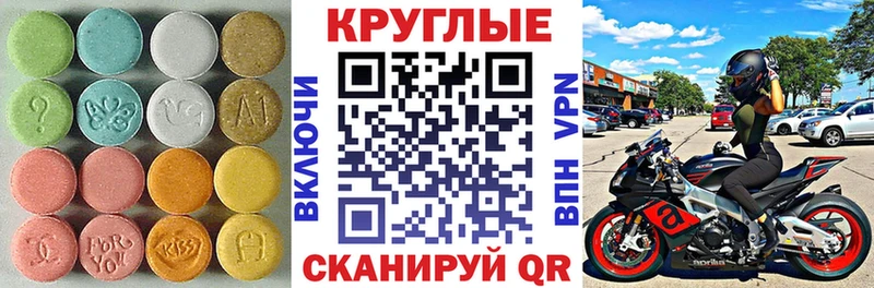 Экстази круглые  магазин продажи   ссылка на мегу вход  Малаховка 