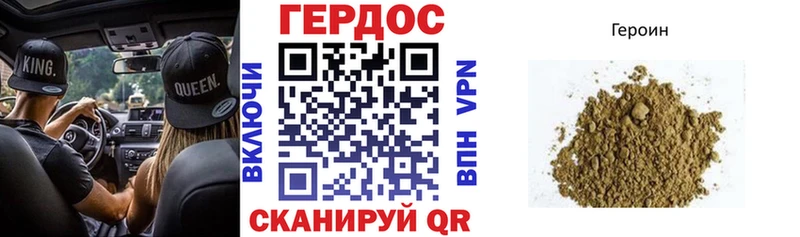 ГЕРОИН герыч  что такое наркотик  Малаховка 