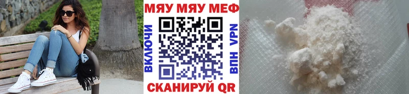 Мефедрон мука  купить закладку  Малаховка 