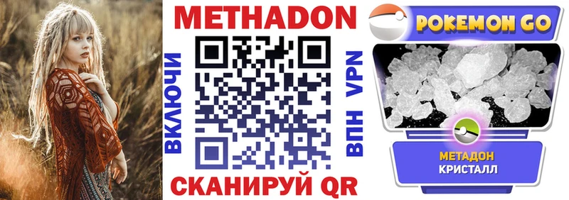 хочу наркоту  Малаховка  Метадон methadone 